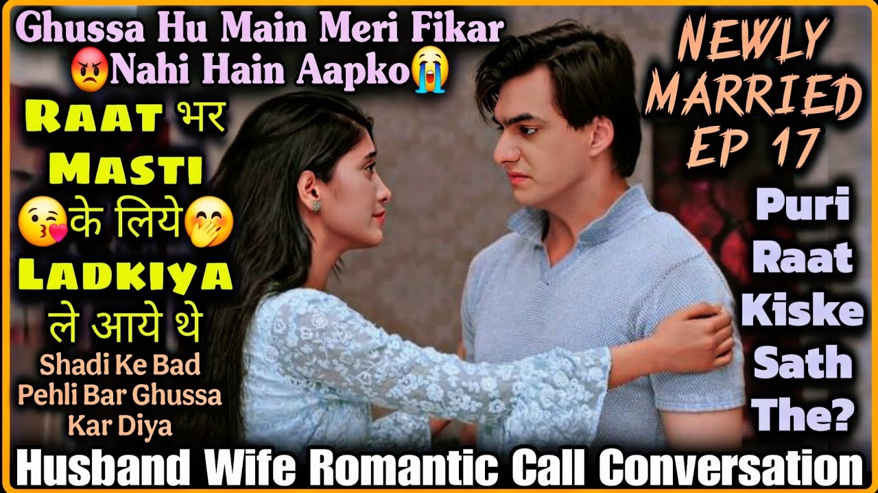 Rat Bhar Kiske Sath The || Newly Married Ep 17 || Husband Wife Angry Call Conversation || Mr.Loveboy