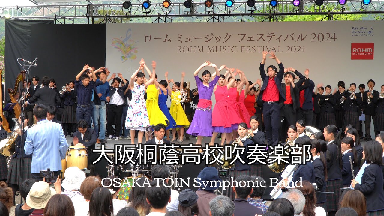 大阪桐蔭高校吹奏楽部　OSAKA TOIN Symphonic Band　ROHM MUSIC FESTIVAL2024　ローム・スクエア コンサート　2024 04 20