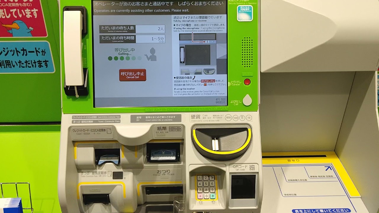 みどりの券売機ﾌﾟﾗｽ(JR西日本)で切符を電話で購入