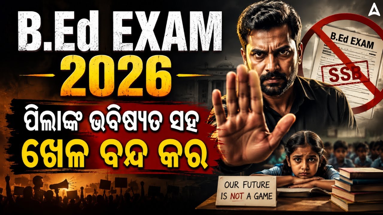 B.Ed Entrance Exam 2026 | Out of Syllabus Questions Asked? | Stop Playing with Students' Future
