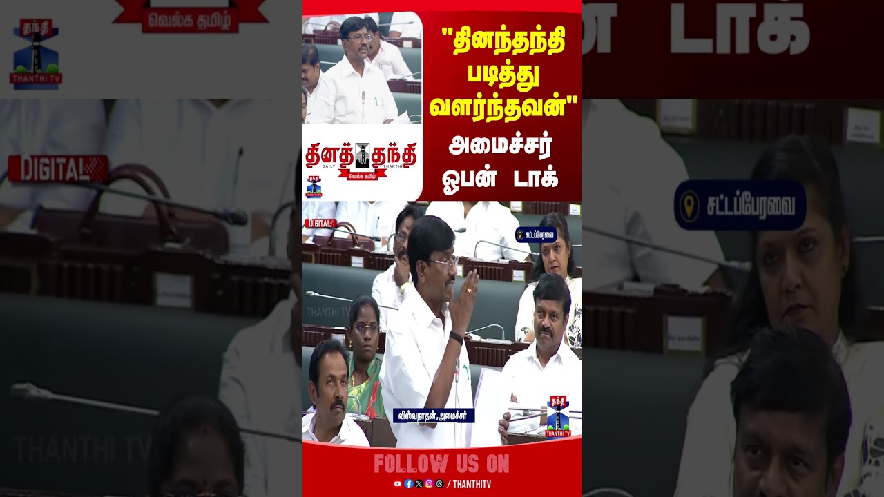 Congress | Viswanathan | PoliticalJourney | ThanthiTV