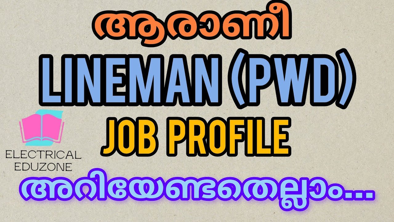 PWD Lineman (Electrical wing) Job Profile | Duties & Responsibilities| Promotion| Complete Details