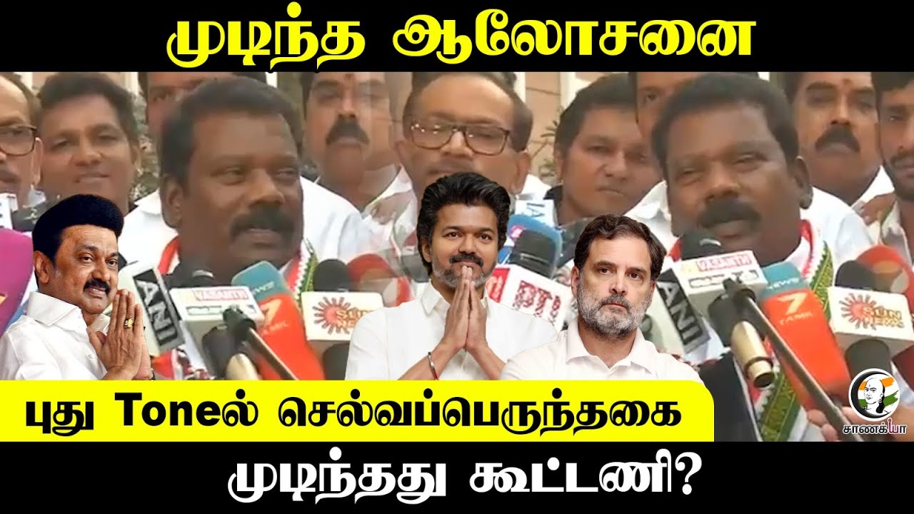 புது Toneல் Selvaperunthagai | Discussion With Rahul Gandhi | MK Stalin | Seat Sharing | Election