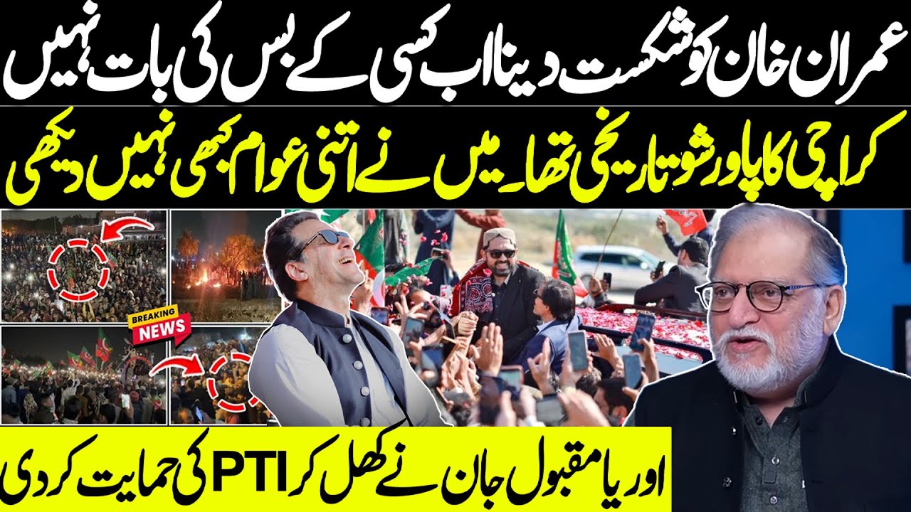 Imran Khan Popularity | PTI Karachi Jalsa | Sohail Afridi Action | Orya Maqbool Jan | Harf e Raaz
