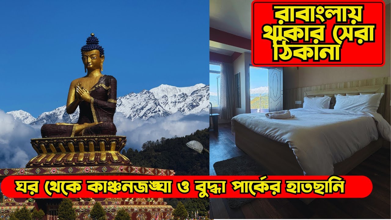 Sikkim Tour| Ravangla Sikkim| Best Hotel In Ravangla
