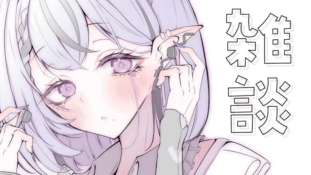 【雑談】おいお前ら変な時間に起きてもうた【コンプサウルス┆ゆにれいど！】