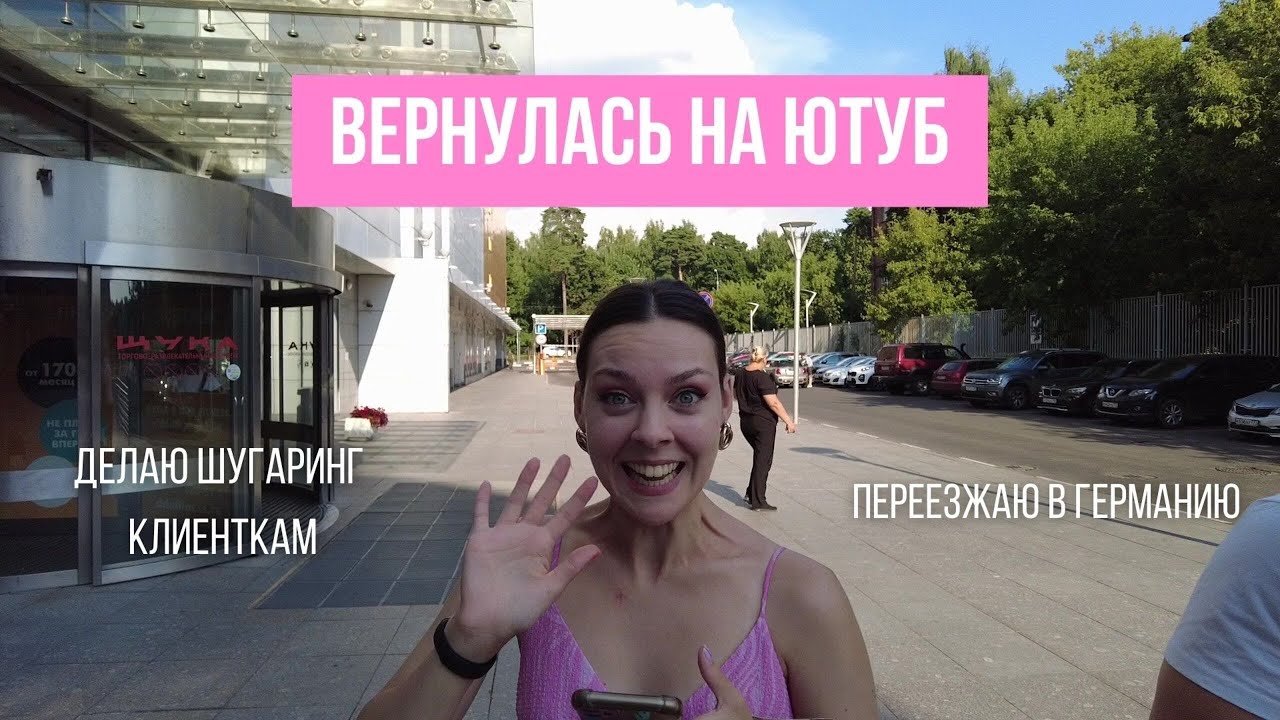 1. ВЕРНУЛАСЬ НА ЮТ, ГОТОВЛЮСЬ К ПЕРЕЕЗДУ, РАБОТА И СПОРТ
