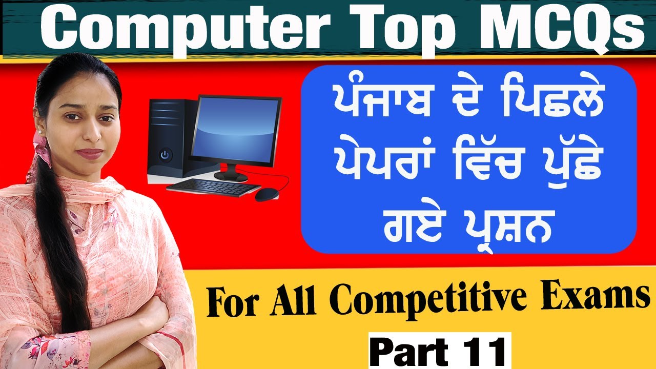 COMPUTER TOP MCQ FOR ALL COMPETITIVE EXAM 2022 | COMPUTER TOP MCQ QUESTIONS part 11 #computergk