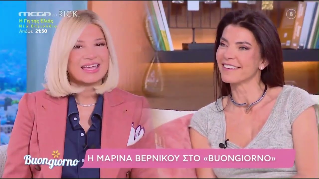 Μαρίνα Βερνίκου: «Έχω πετύχει τον σκοπό πού ήθελα να είμαι η καλύτερη φίλη των παιδιών μου»