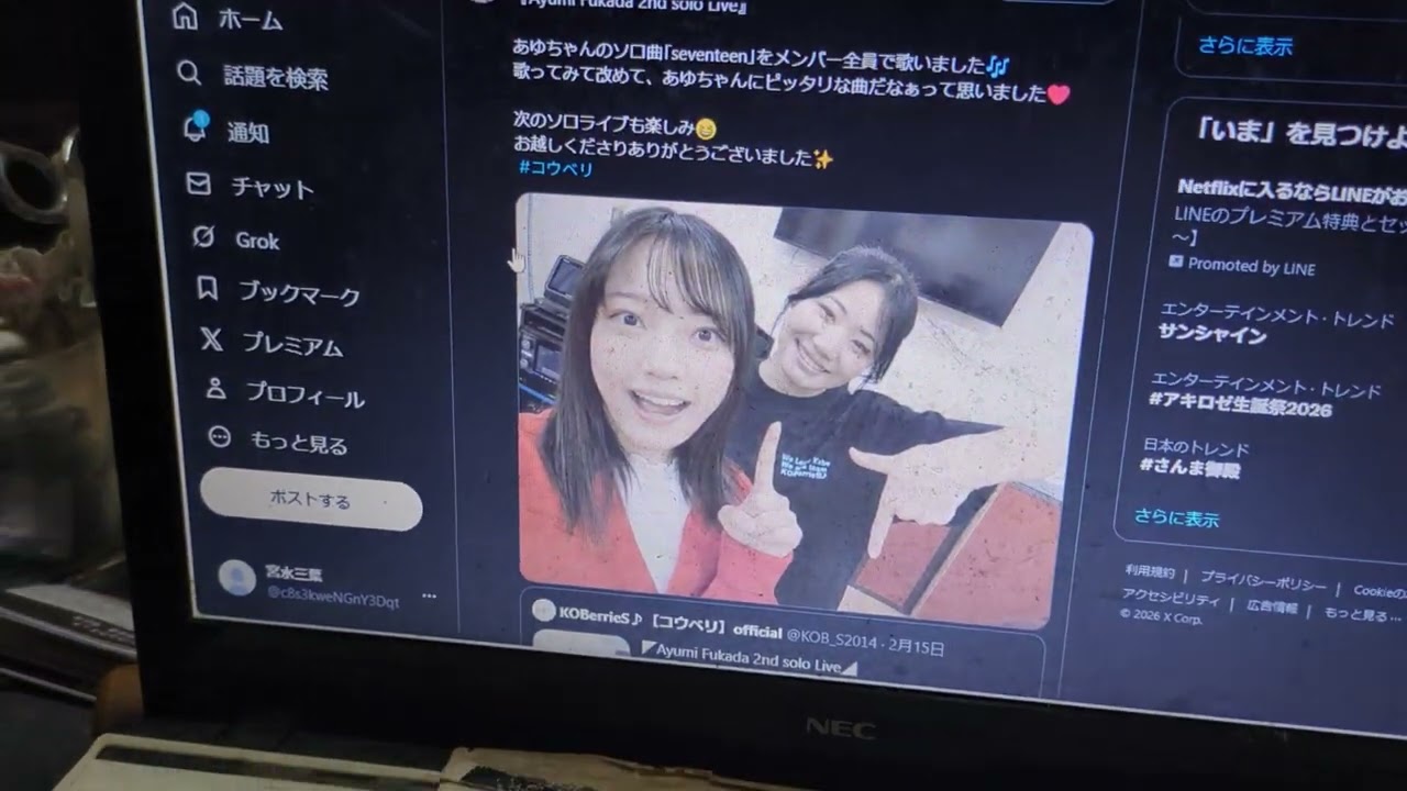 アイドルのツイッター９６７