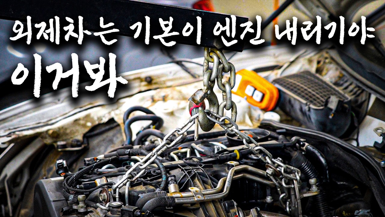 아우디 A6 본격 해체 쇼 