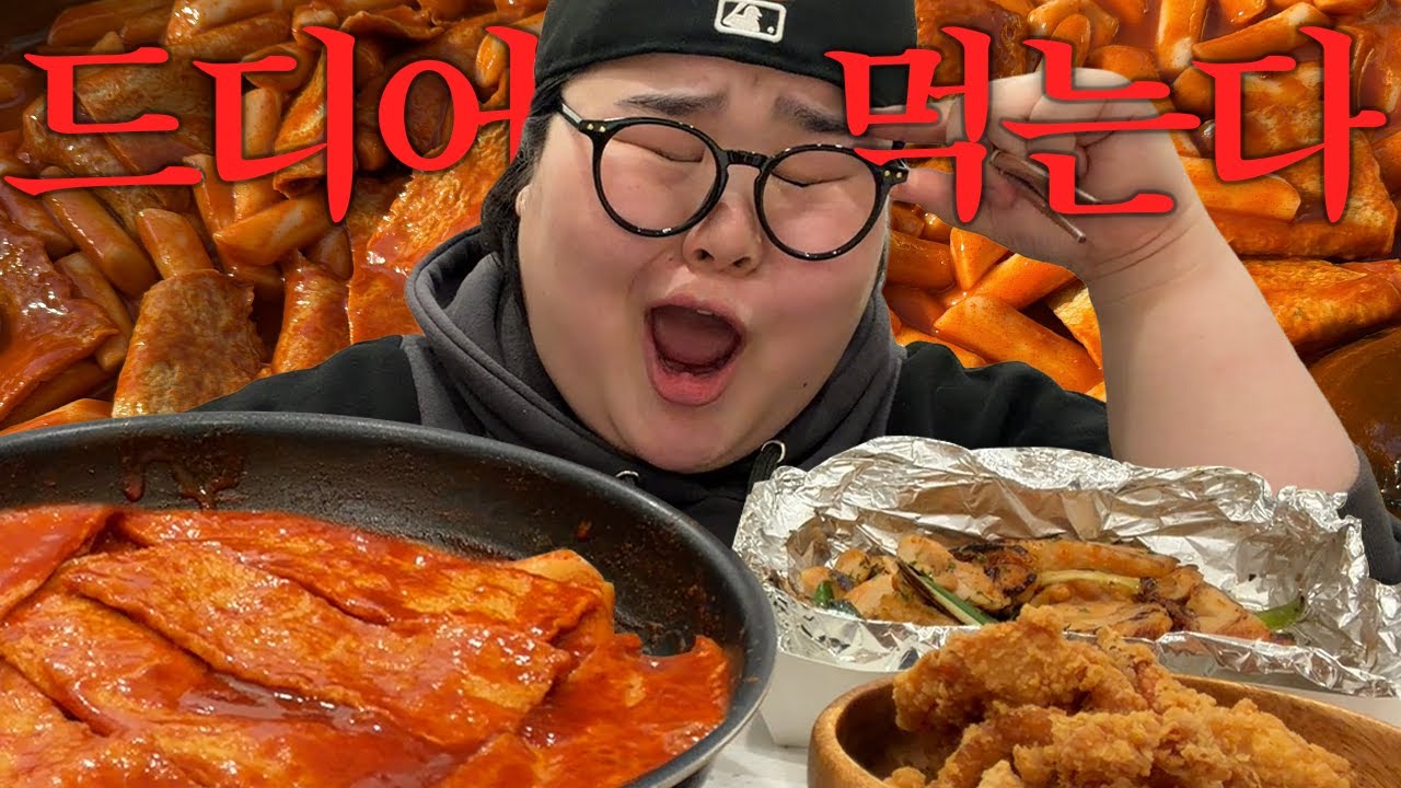 После шестимесячного перерыва вновь появляется Michin Tteokbokki.