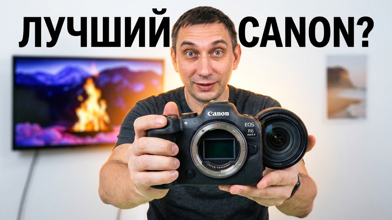 Распаковка Canon R6 Mark II.