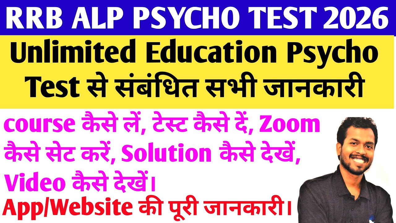RRB ALP Psycho Test | Complete Guide to Unlimited Education Psycho Test | Complete App/Website Guide