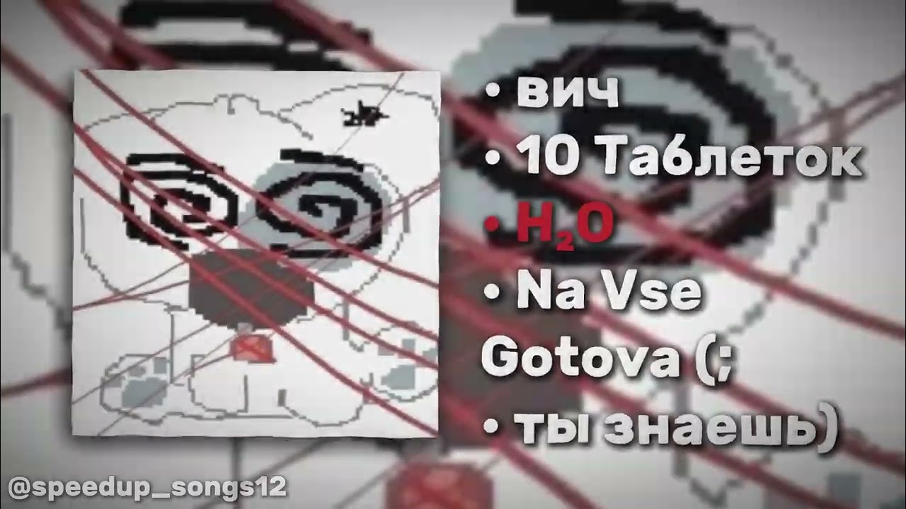 мини-сборник песен 5mewmet & dj trippie flameboy (speed up)