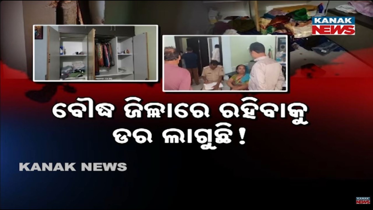 Boudh in Fear: Armed Robbers Strike Despite Police Patrols | Ground Zero