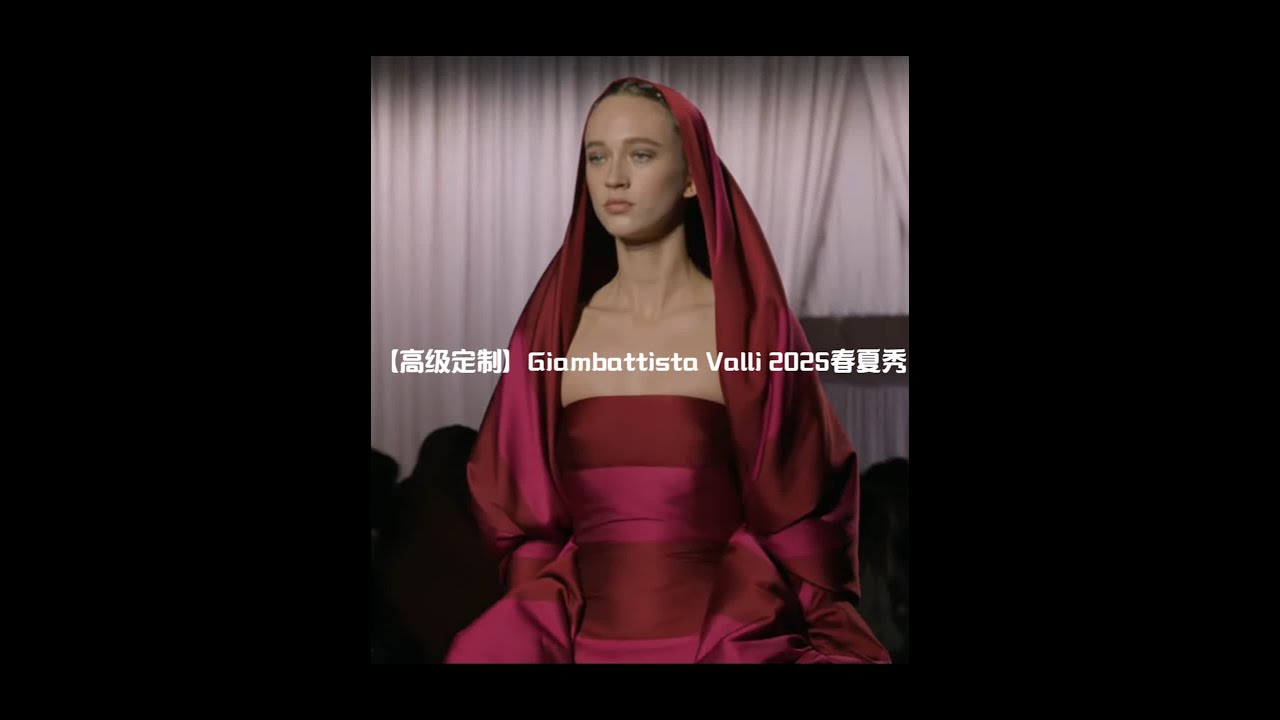 【高级定制】GiambattistaValli 2025春夏 #GiambattistaValli #2025春夏 #高级定制 #走秀现场