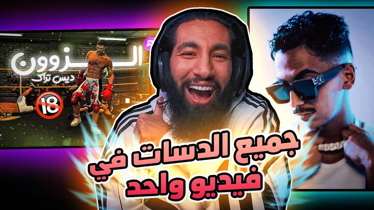 أقوى حرب دسات 🤯 | دايلر ضد أبو غالي 🔥