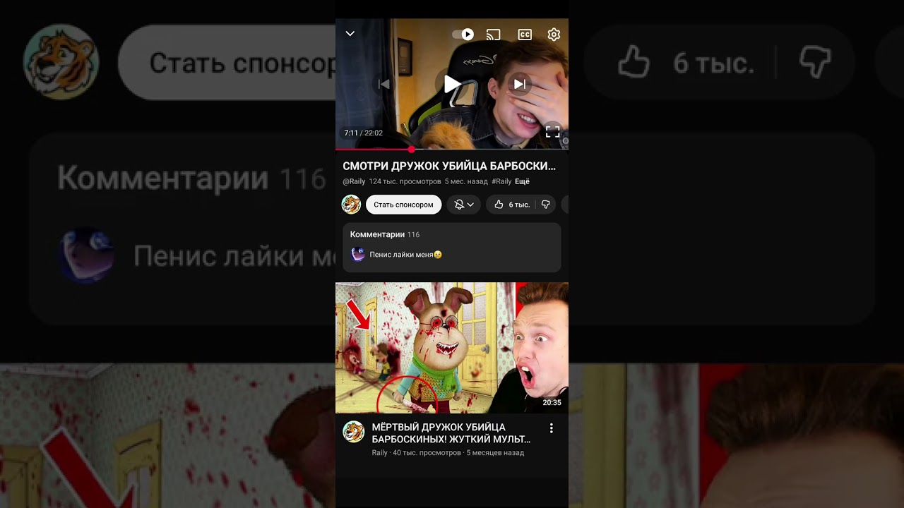 Реакция на raily ! #fnaf #memes #blogaplay #blog #roblox #funny 