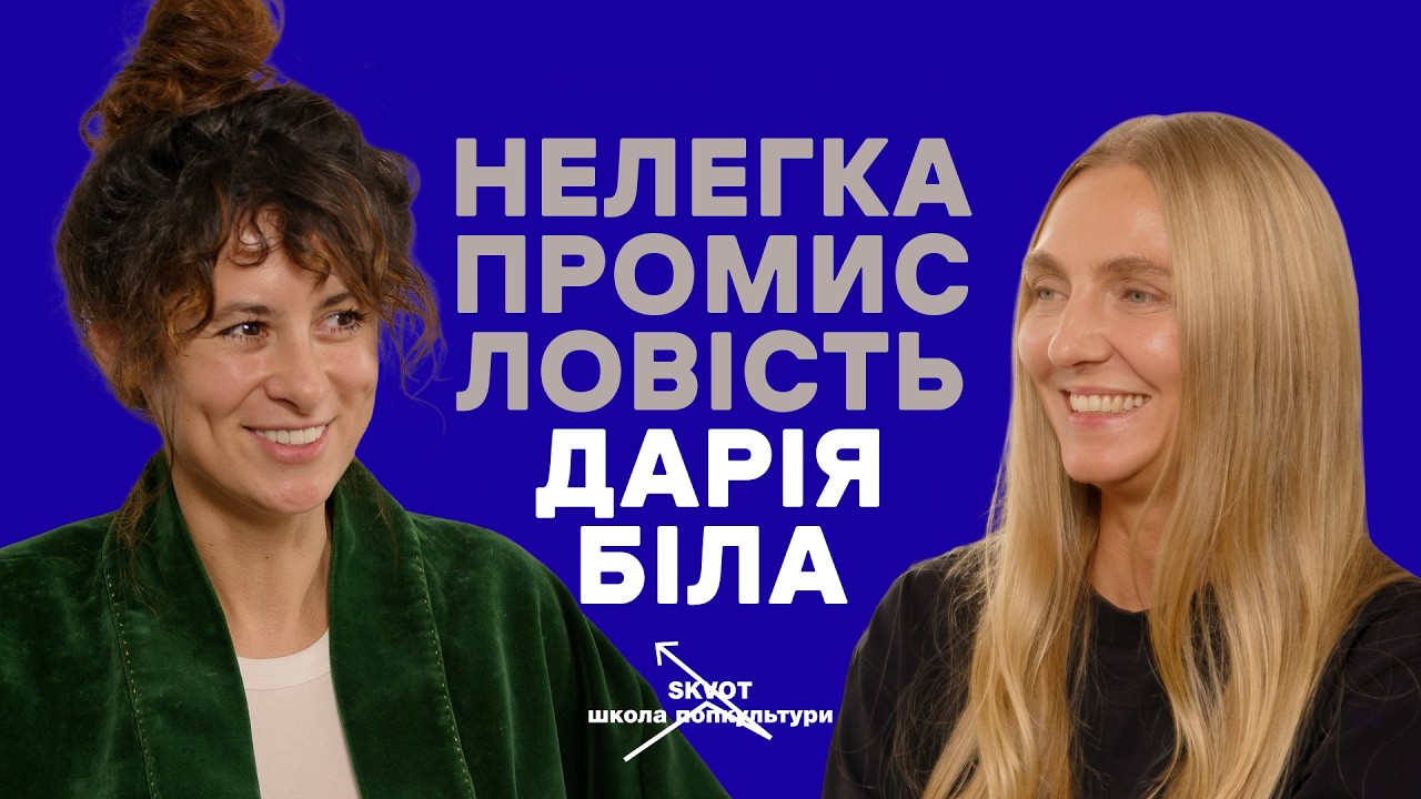 ТЕАТР + МОДА: як Дарія Біла створила бренд MY THEATRE? Кутюрні речі, зроблені вручну