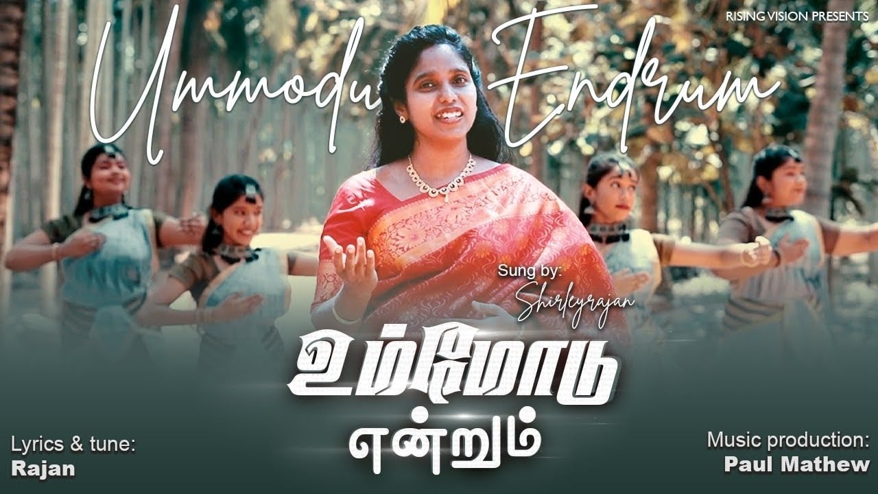 Ummodo indrum endrum(உம்மோடு இன்றும்) 𝑺𝒊𝒔.𝑺𝒉𝒊𝒓𝒍𝒆𝒚𝒓𝒂𝒋𝒂𝒏\Bharathanatiyam Song\Tamil Christian song