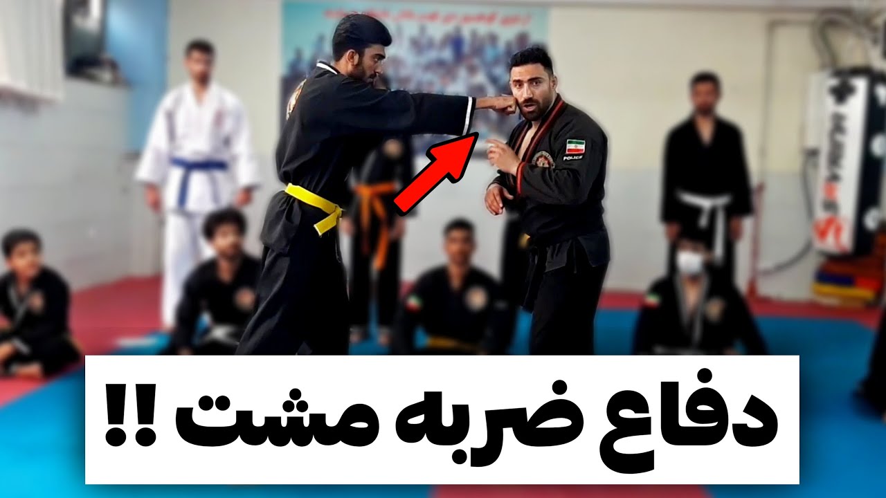 چگونه ضربه مشت را در دعواهای خیابانی دفاع کنیم؟