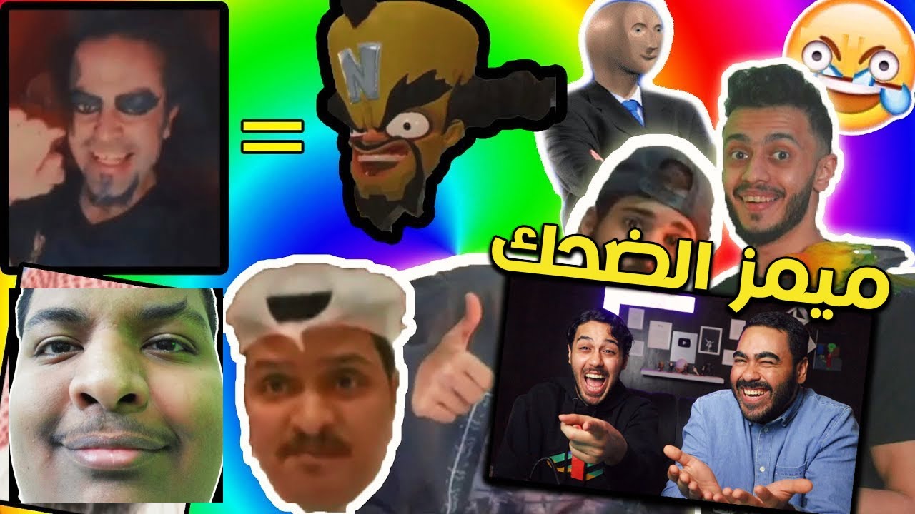 أذا ماضحكت بتكون اسطورة (النسخة المستحيلة) 🔥😂💔| ميمز
