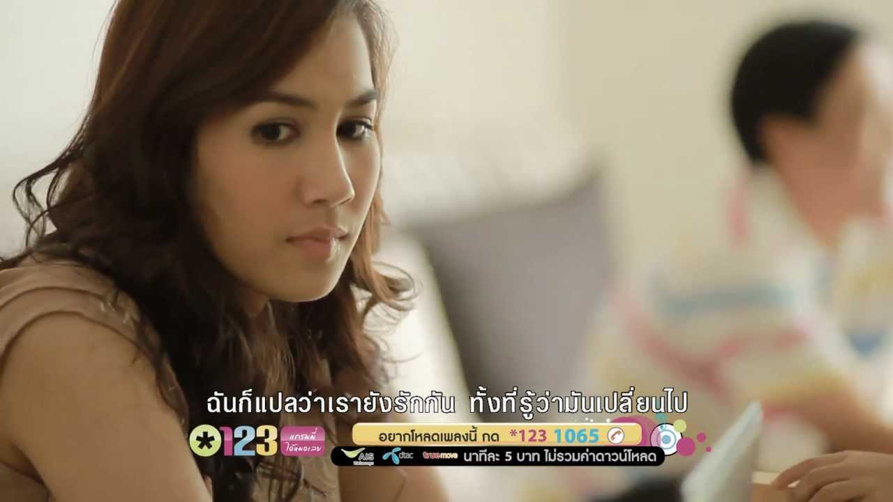 เธอไม่ยอมปล่อยหรือฉันไม่ยอมไป - Lydia [MV]