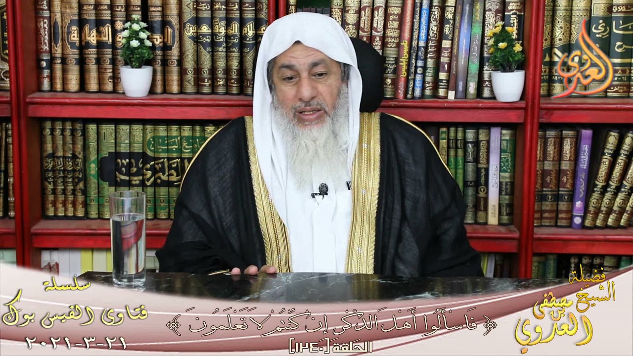 هل عدم لبس النقاب فيه إثم ؟ ؟ الشيخ مصطفي العدوي