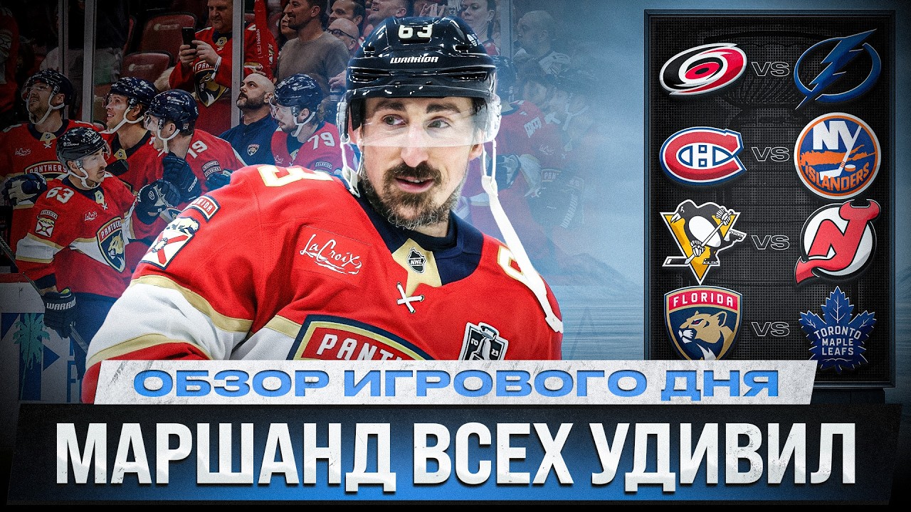 20-Й ГОЛ МАРЧЕНКО / ДЕМИДОВ ПРОТИВ ШЕФЕРА / БОБУ НЕ ПОВЕЗЛО / ОБЗОР МАТЧЕЙ НХЛ 27.02.2026 ЧАСТЬ 1