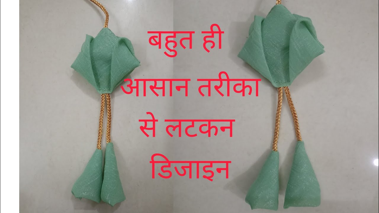 बहुत ही आसान तरीके से लटकन बनाना सीखे ll ब्लाउज लटकन डिजाइन ll viral video