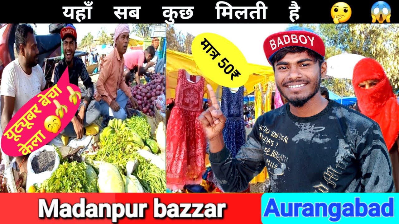 Madanpur का पशु मेला 🐂|| Madanpur Aurangabad Bihar