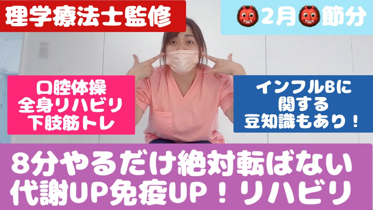 【理学療法士監修】代謝向上する全身体操に特化したリハビリ動画｜高齢者リズム体操