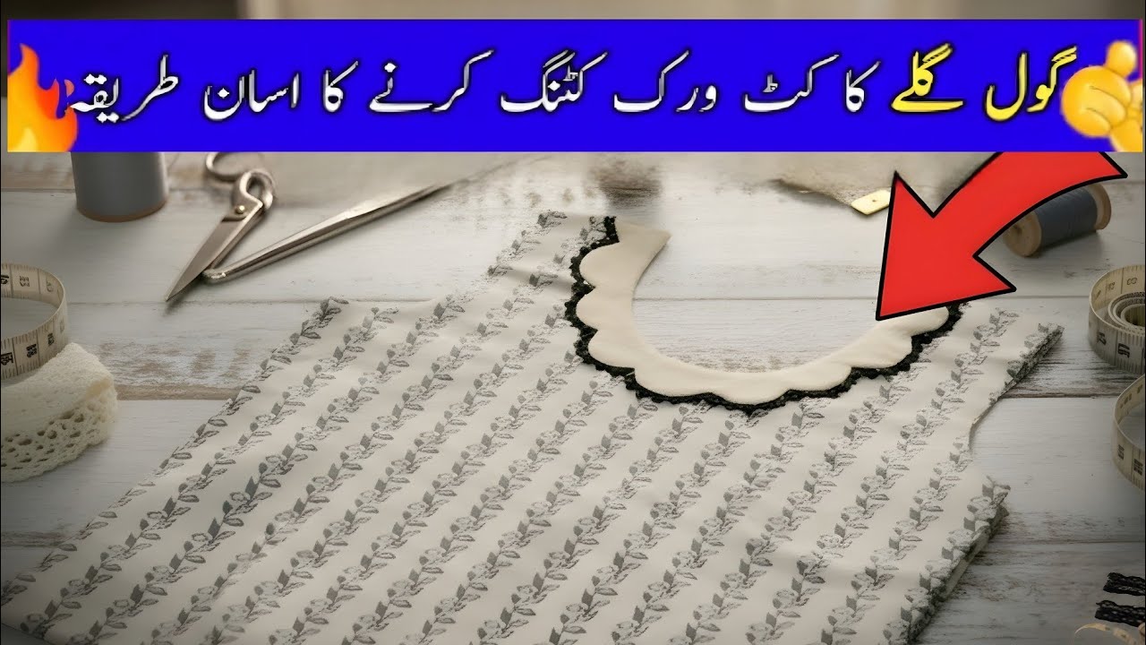 Round Neck Cutwork Design Cutting & Stitching | Gol Gala Banane Ka Aasan Tarika