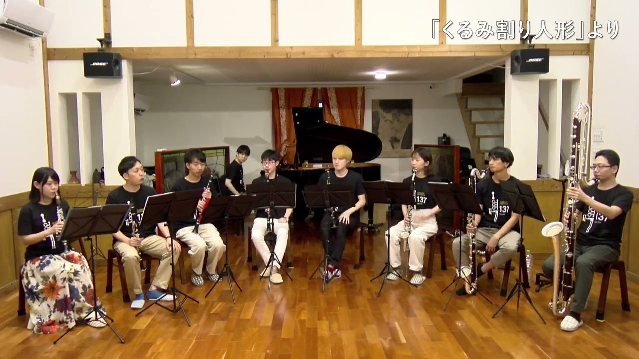 くるみ割り人形/クラリネット8重奏【Clarinet Ensemble 137】