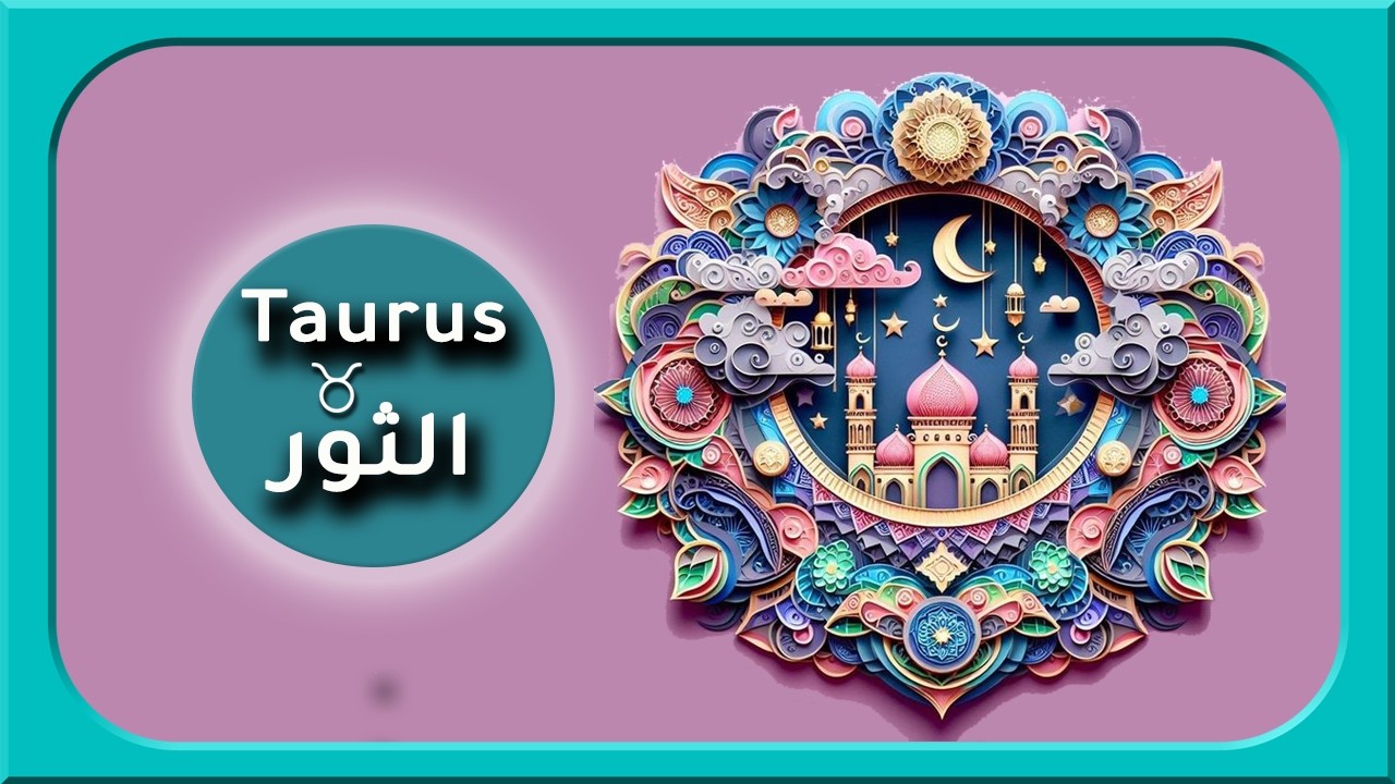 برج الثور ♉️ احسم حيرتك وحدد اتجاهك(مفتوحة زمنيا) #لايف_كوتشينج #تاروت 