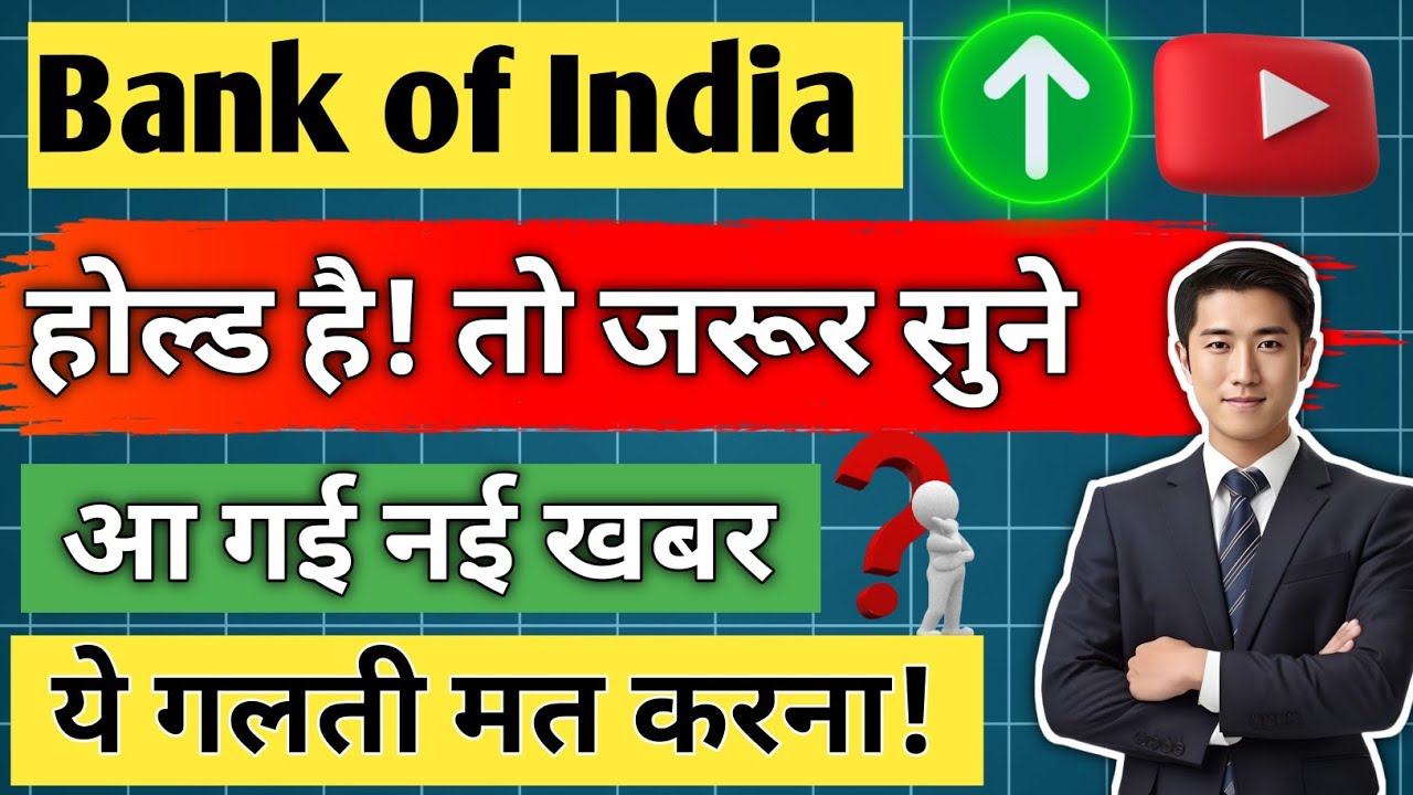 bank of india share news today/ share latest news/ share analysis/ share news/ share target/ price/