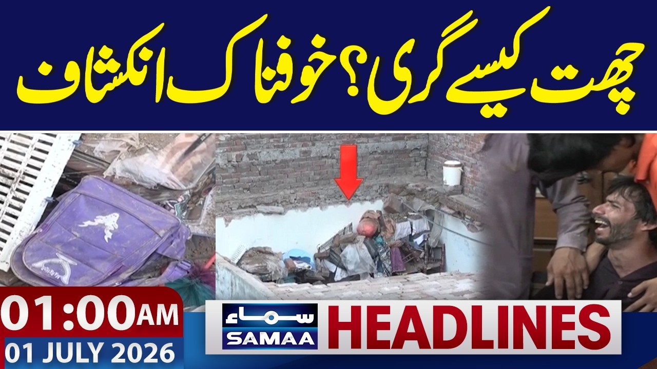 How did the roof collapse? Terrifying Revelation | 1 AM News Headlines | Samaa TV