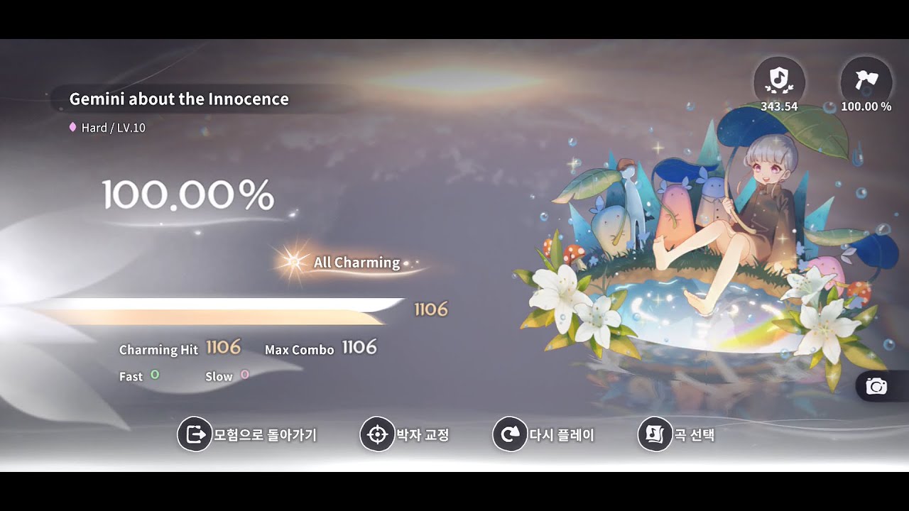 [DEEMO II] Gemini about the Innocence (Hard / LV.10) 100.00% All Charming