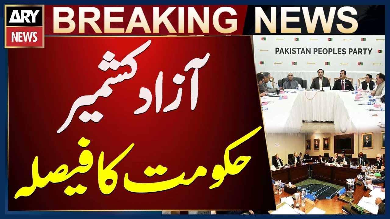 Final decision on the future of Azad Kashmir government likely this week