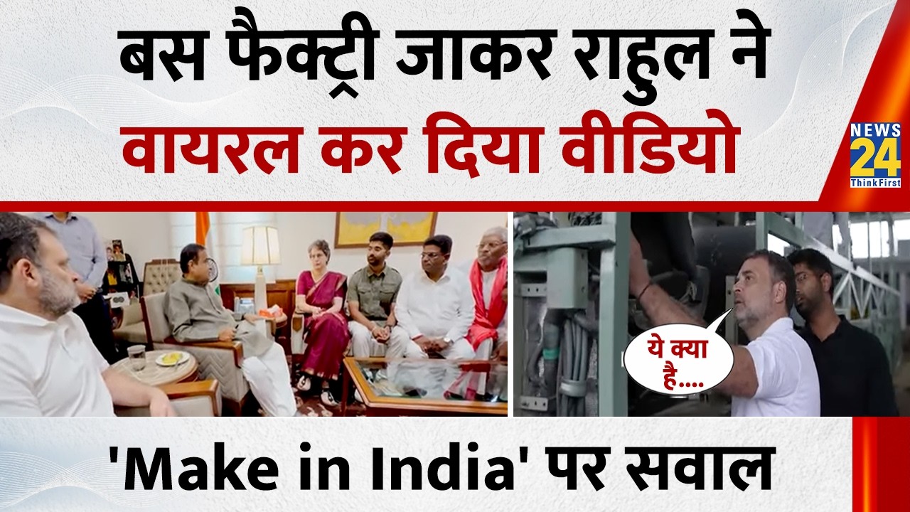 MSME का गला घोंट रही सरकार? BJP ने Local Bus Builders को धकेला बंद होने की कगार पर | Rahul Gandhi
