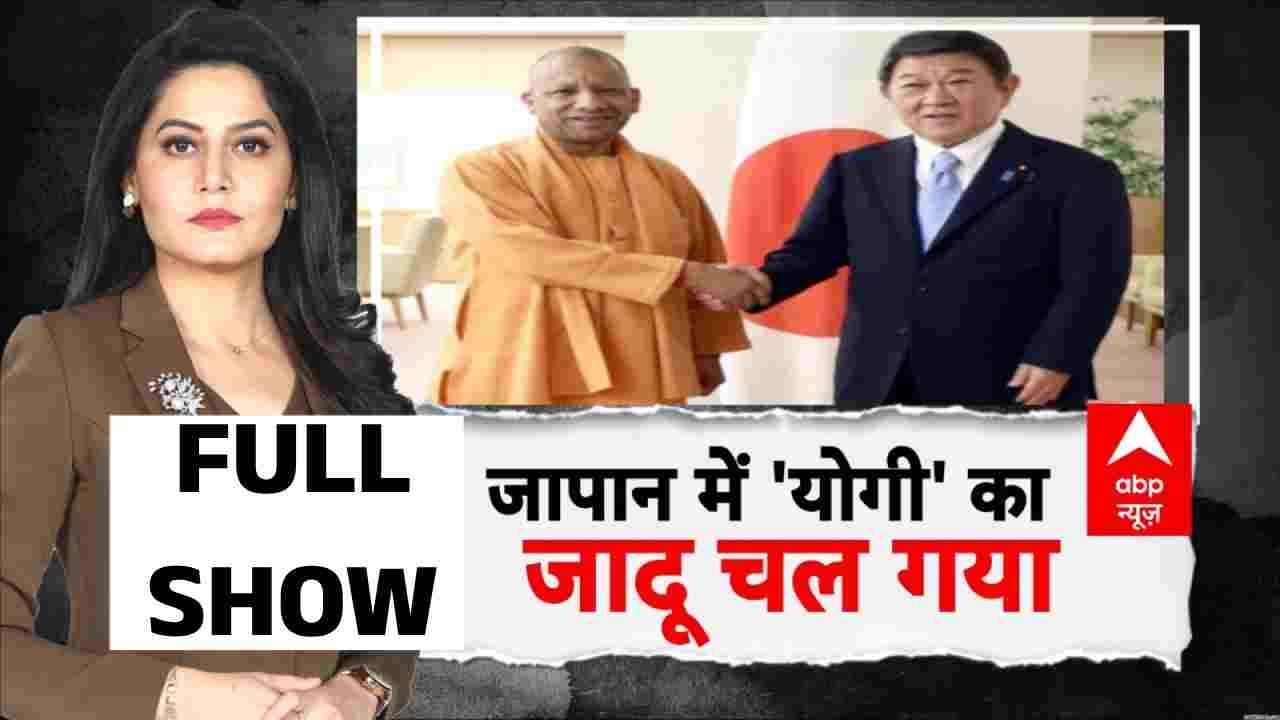 ABP Report: जापान में योगी का 'जादू' चल गया! | CM Yogi in Japan | MAGLEV Train | Video Viral
