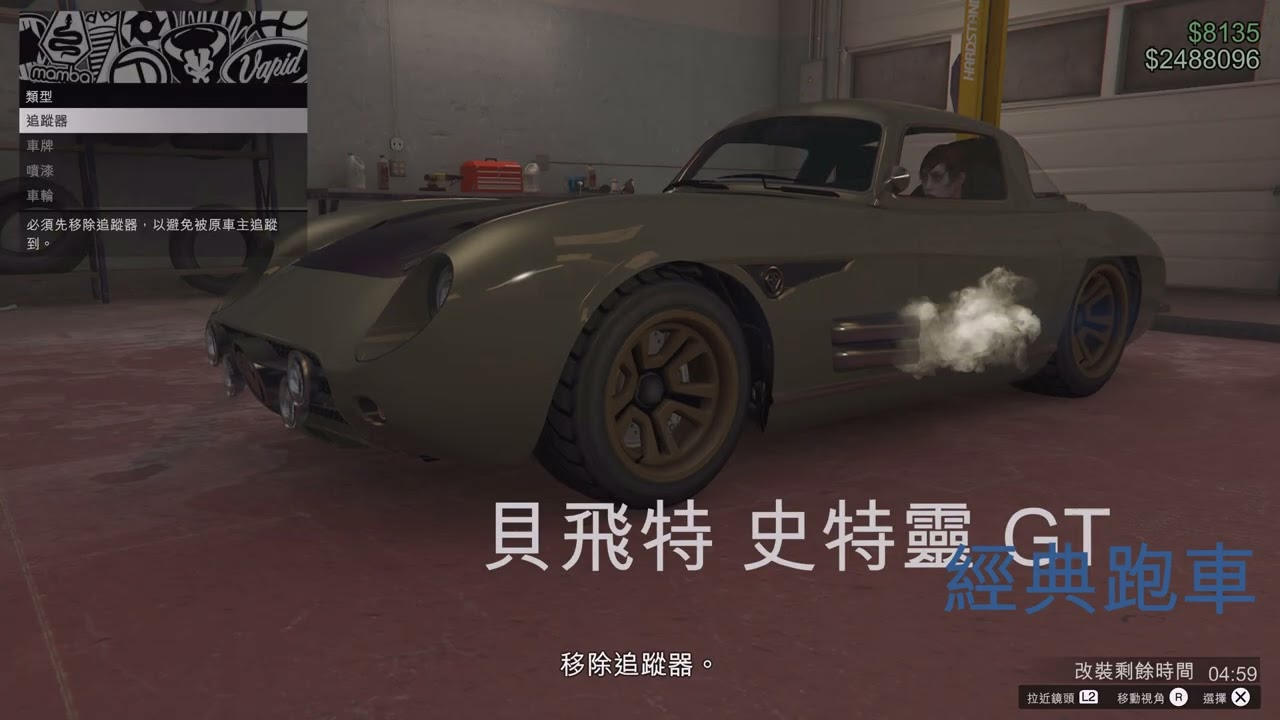 Grand Theft Auto Online Enhanced - Vehicle Warehouse High End Sale with 2 x GTA$ (4K HDR)