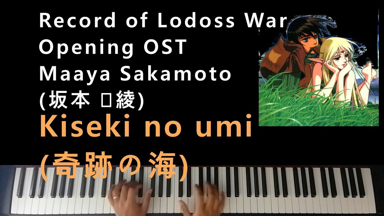 Record of Lodoss War Opening OST - Kiseki no umi (奇跡の海) - Piano Cover - (Sheet music available)