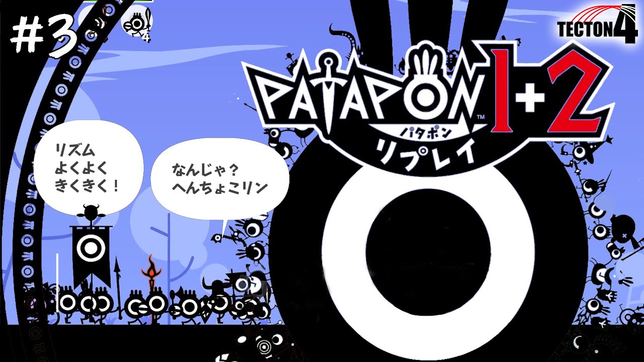 2026特別編【パタポン1】あのゲームが帰ってきた！#3 アルグレ