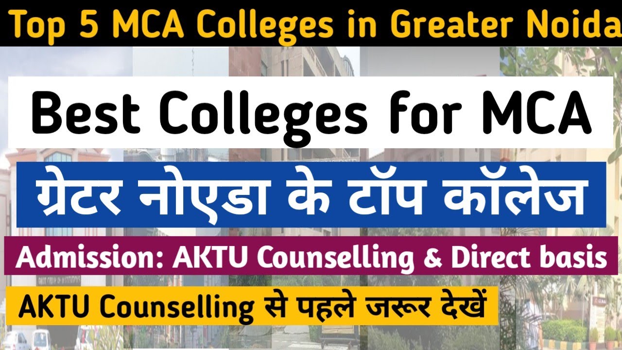 Top 5 MCA colleges in Greater Noida | Best MCA colleges in Greater Noida |Pvt MCA colleges in GNoida