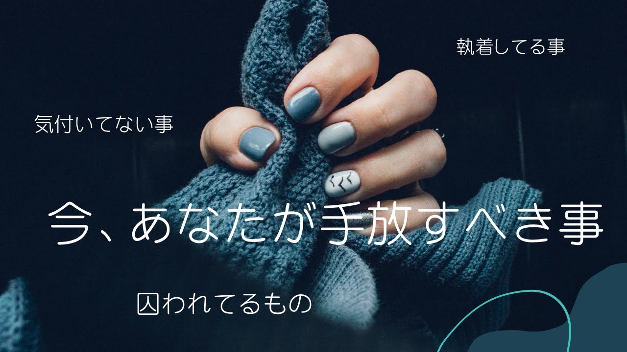 あなたが握りしめてる事、手放せない事は何ですか？それが原因かも知れません🤝