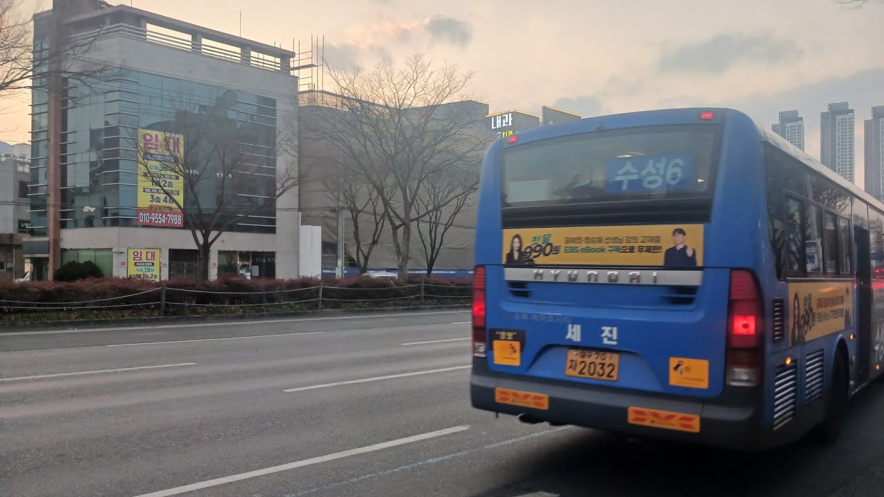 수성6번 2032호 신규구간