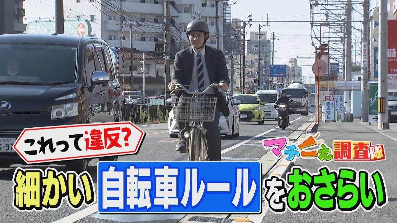 「車を避けるためちょっと歩道へ…」は違反？意外と知らない自転車ルールをおさらい！新年度の青切符導入を前に