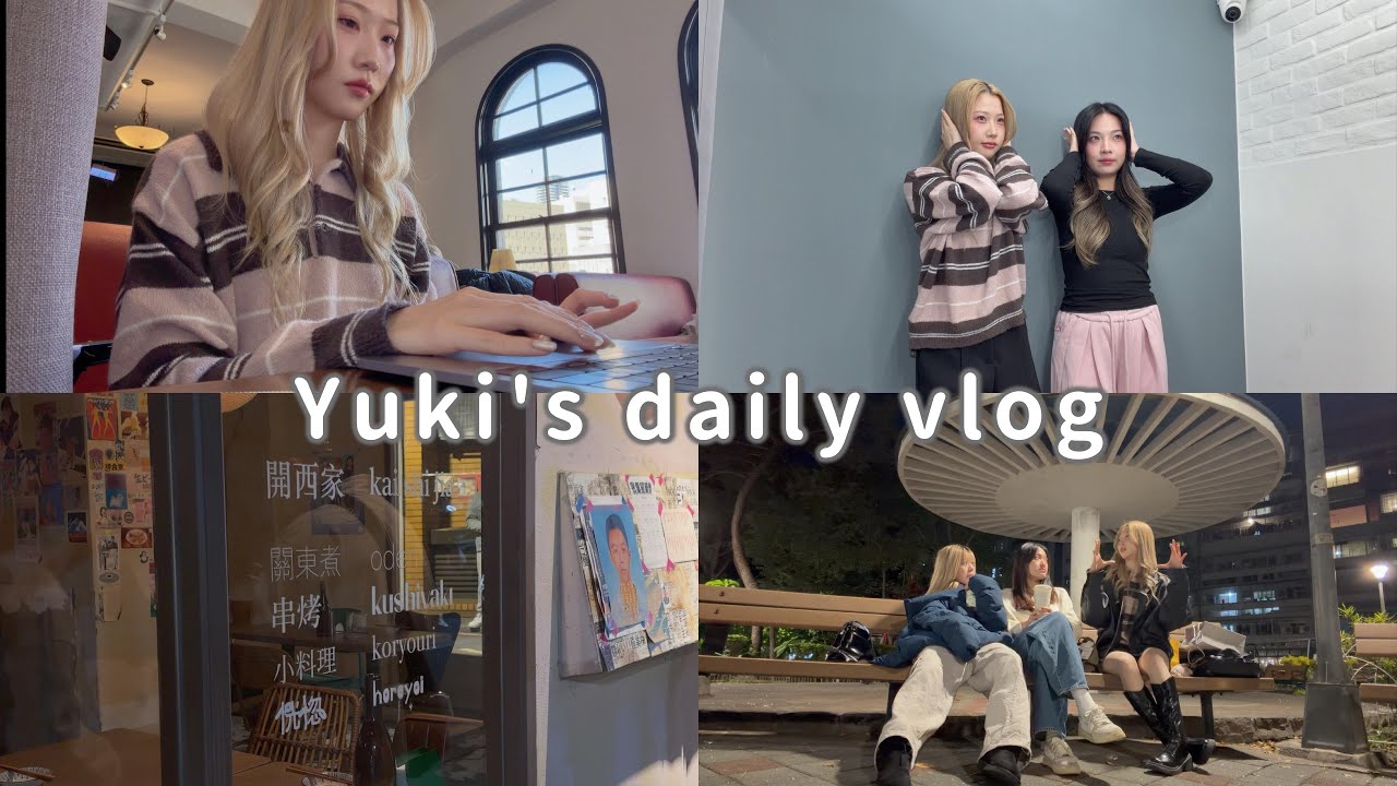 日常VLOG🫧｜跑咖日常☕️ / 氛圍感居酒屋🍢/ 拆蠟筆小新盲盒🤩｜Yuki 幼琪